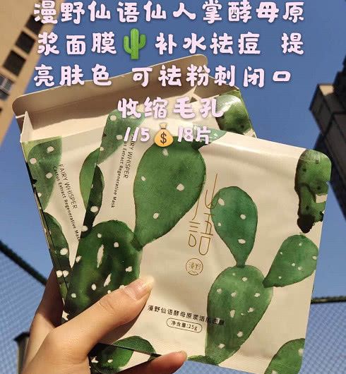 既平价又好用的面膜推荐,超好用的平价补水美白面膜