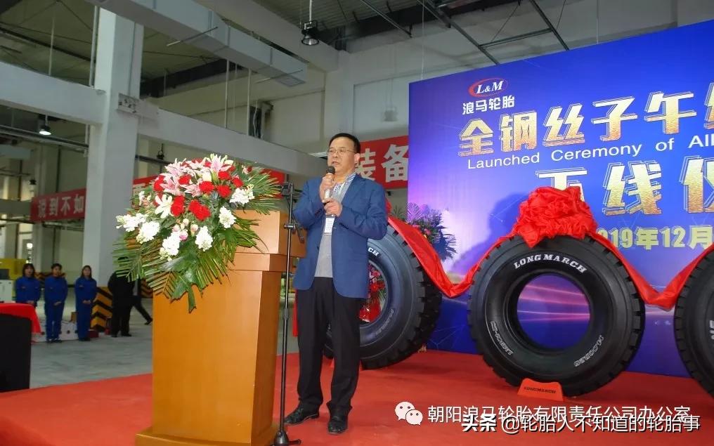 浪马轮胎生产过程,浪马轮胎最新消息