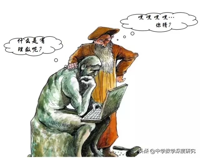 有理数真的是有道理的数吗,有理数是有道理的数吗为什么