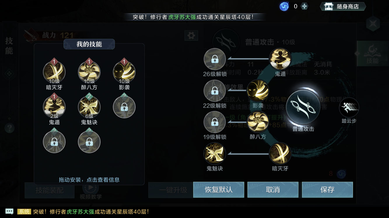 雪鹰领主手游绝学搭配,雪鹰领主手游pvp