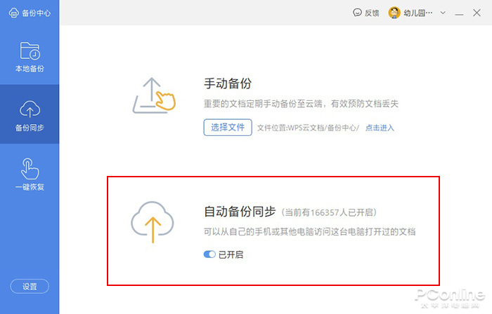 竟然进化得如此神奇?你可知WPS现在有多好用