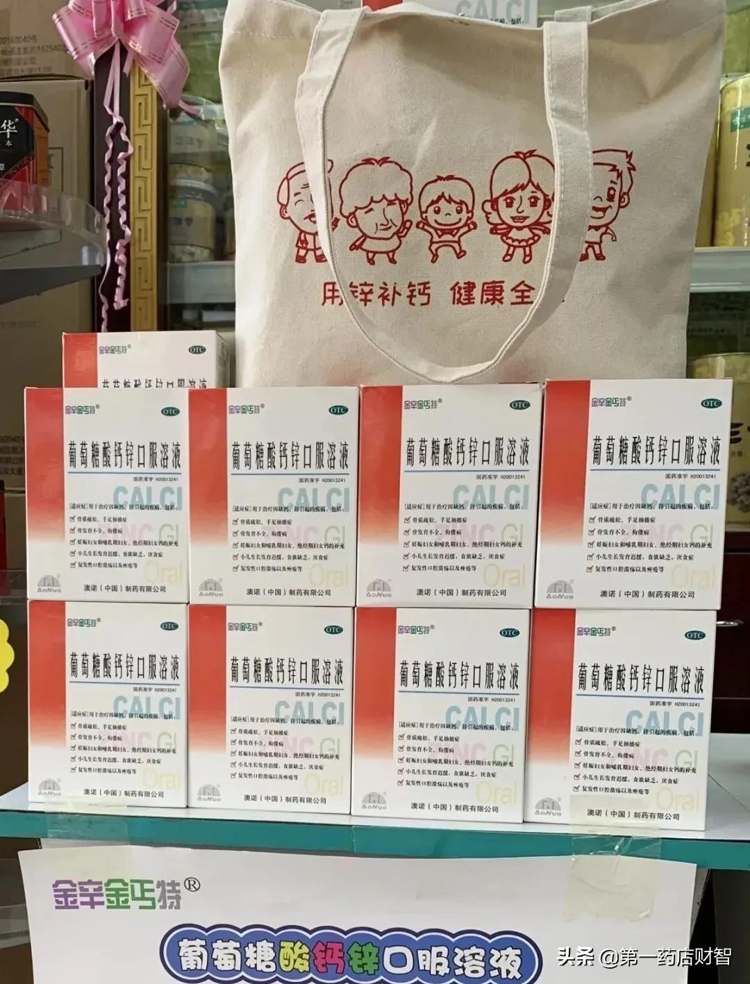 华润三九澳诺·逐梦大健康|供零营销创新，携手药店探索