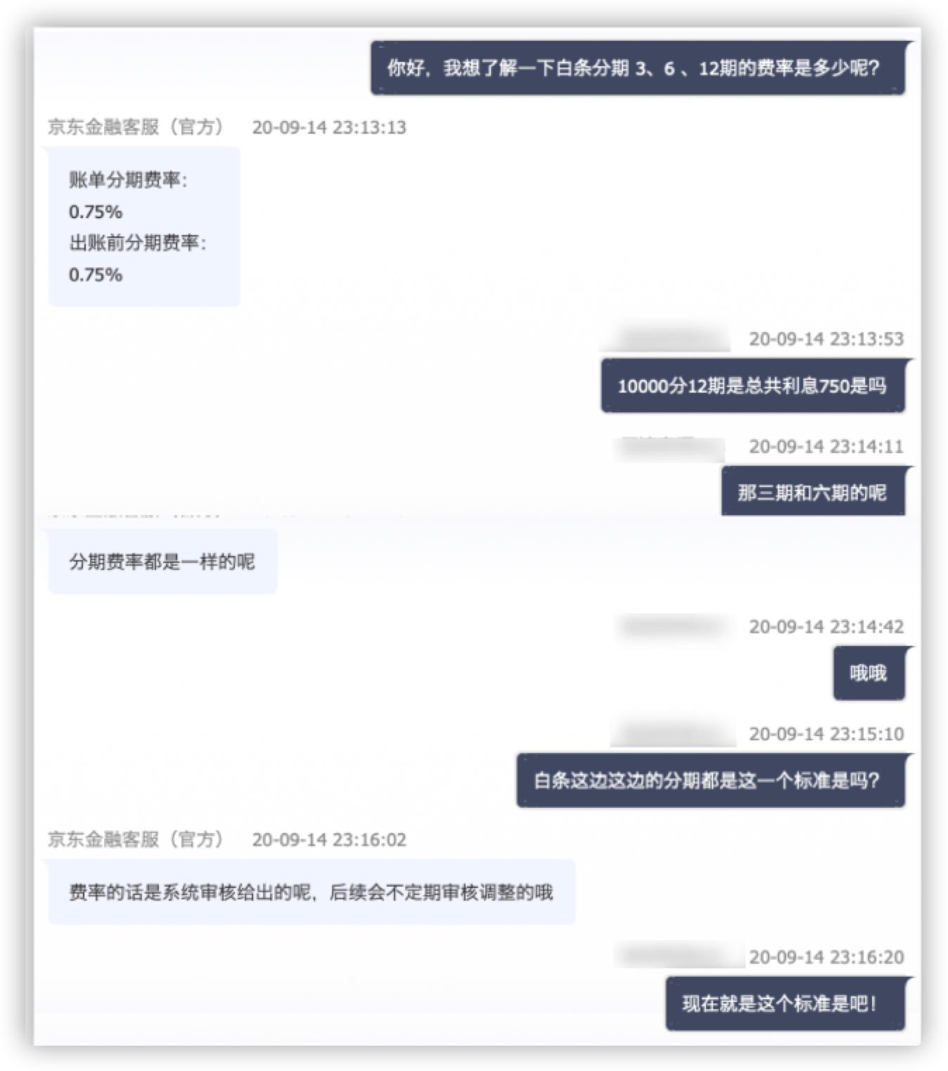 花呗白条降额能分期吗,花呗白条分期怎么免息