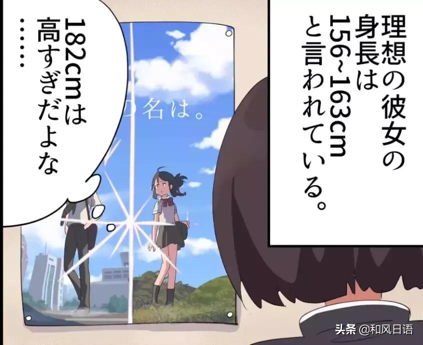 身高182日本女生,日本女生长太高被嘲笑