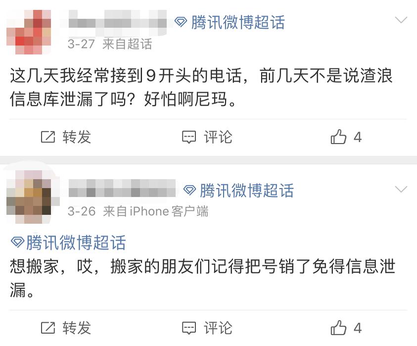 新浪微博挺多现象令人生厌，于是许多人想腾讯微博重启？