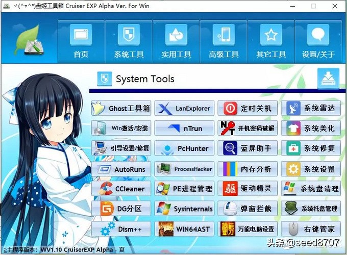 堪称神器的5款电脑软件建议收藏,推荐十大实用好用的电脑软件