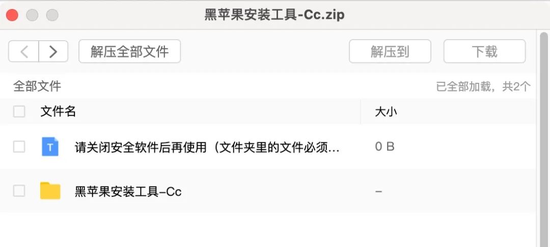 windows安装黑苹果系统步骤,windows下黑苹果系统安装教程