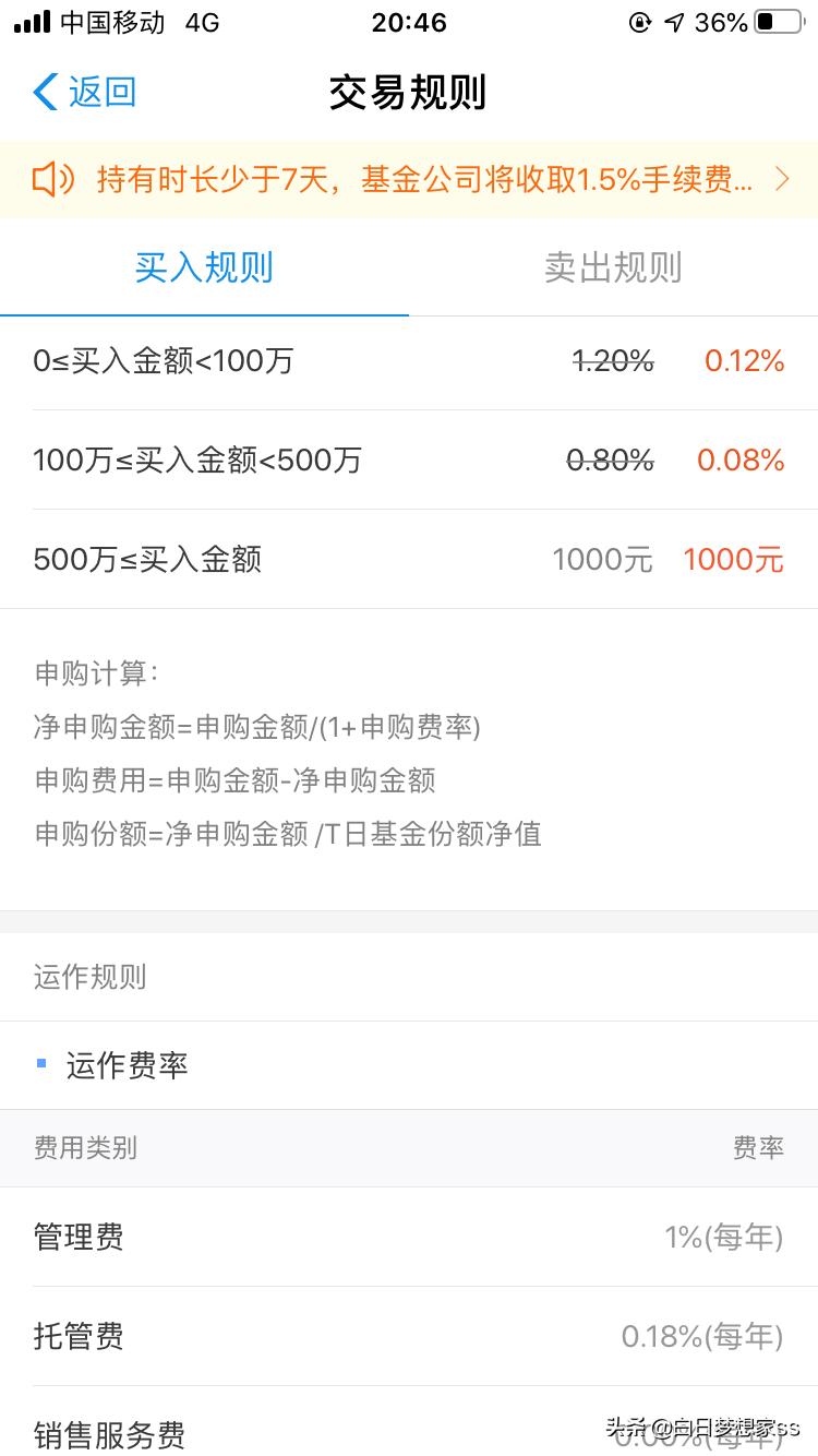 为什么我的基金经常的收益为0,基金投资哪种方式收益比较稳健