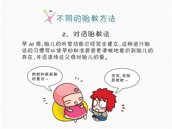 孕期10周胎儿是怎样的,10周孕妇注意事项大全