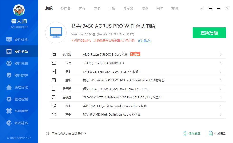 超频三东海x7能压住5600x吗,超频三东海x7测评