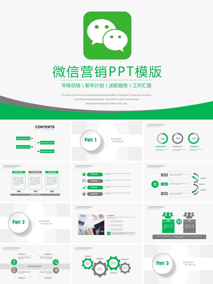 鑼跺彾绾夸笂钀ラ攢绛栧垝鏂规ppt,閲戣瀺钀ラ攢绛栧垝鏂规ppt