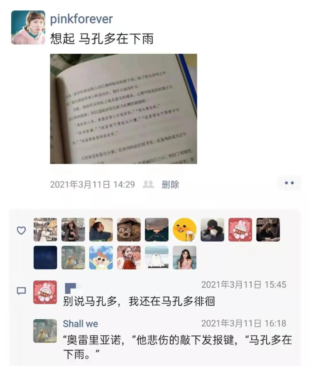 3%的年轻人还在幻想被共情