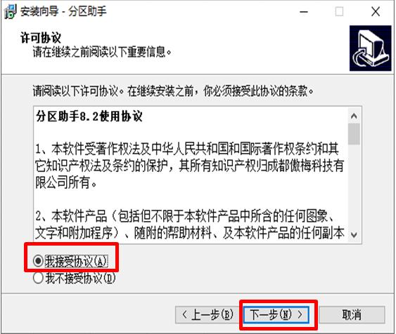 傲梅分区助手安装使用教程,傲梅分区助手的详细使用教程