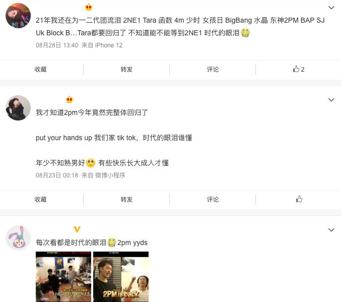 尼坤加盟《追哥2》？曾因“维尼夫妇”大火，如今却不如新人？