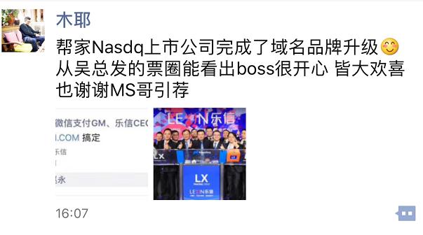 盘点｜除了乐信，原来这些金融公司也曾天价收购域名？