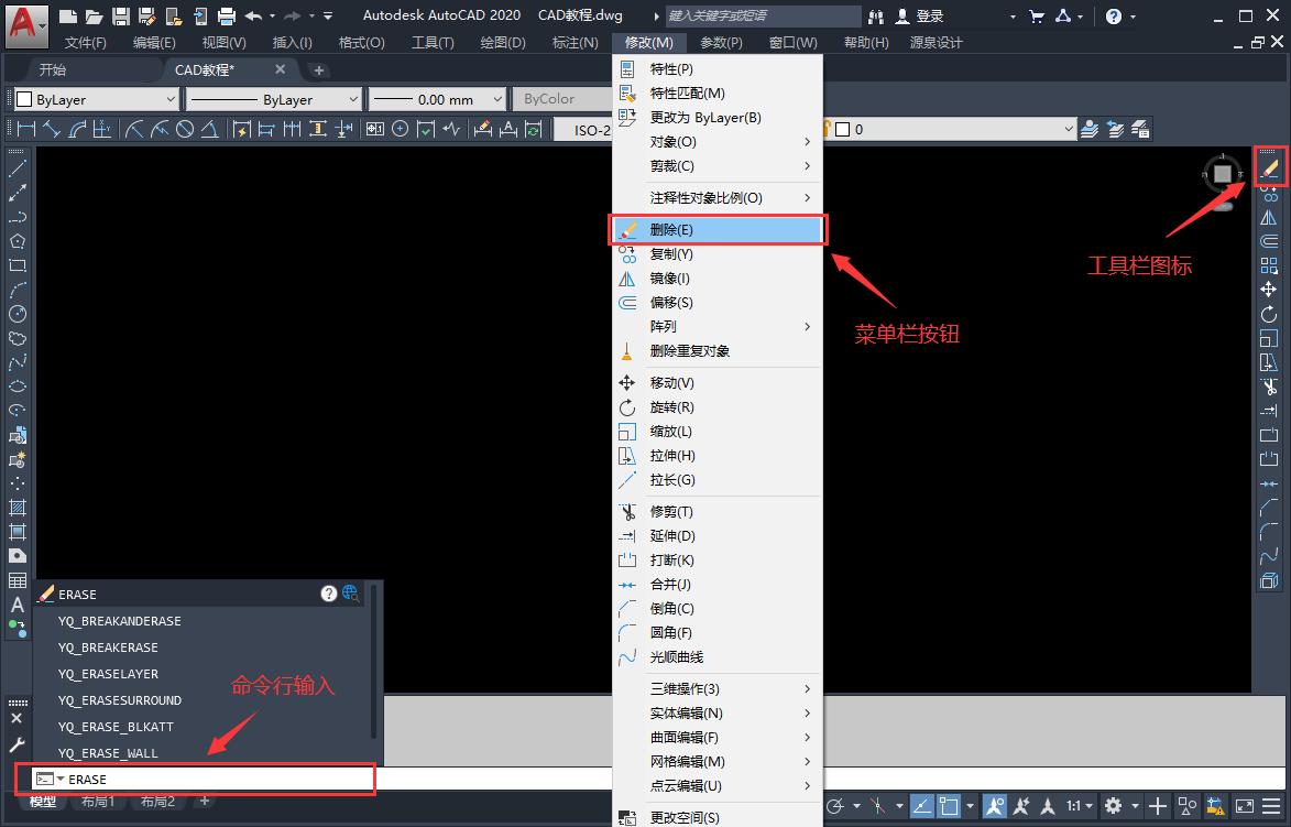 autocad删除命令如何操作,autocad删除部分线段