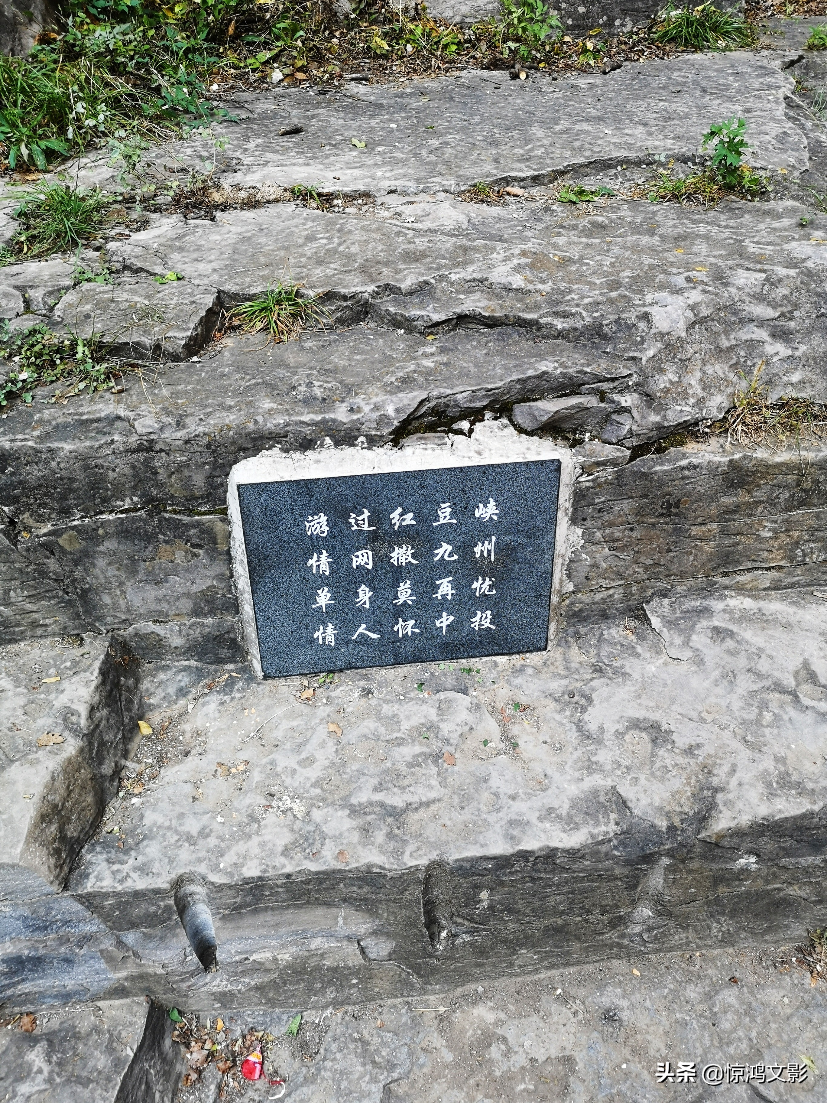 情系红豆峡,冬游红豆峡