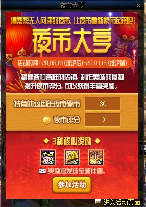 dnf周年庆爆料2023,dnf玩家对12周年庆活动看法