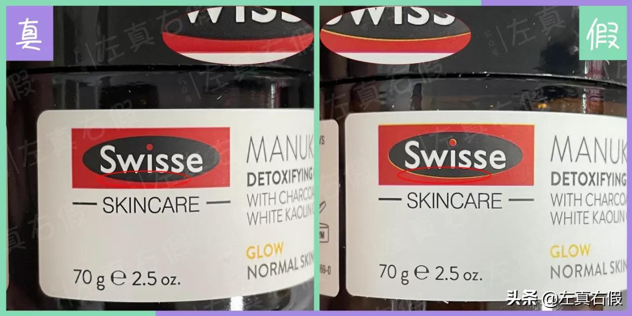 swisse麦卢卡蜂蜜净肤面膜,澳洲麦卢卡蜂蜜清洁面膜真假