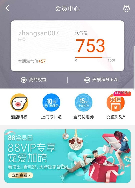 淘宝怎么查号安不安全,淘宝查号软件哪个好