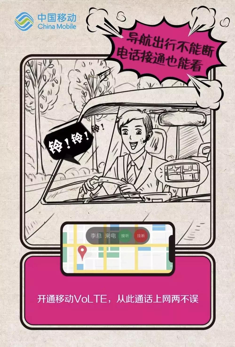 移动volte高清视频通话怎么使用,教你如何开启volte高清语音