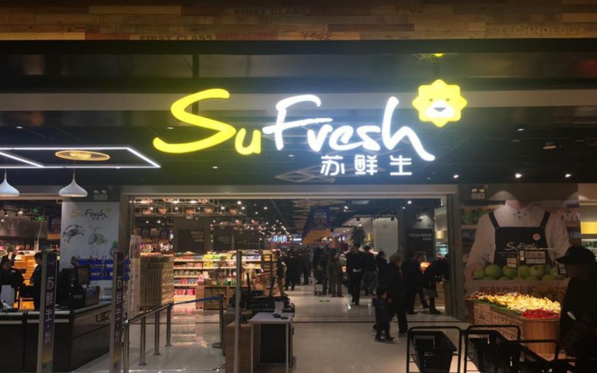 金枪鱼直采服务新鲜生活，苏鲜生开鱼品鉴会助力消费升级