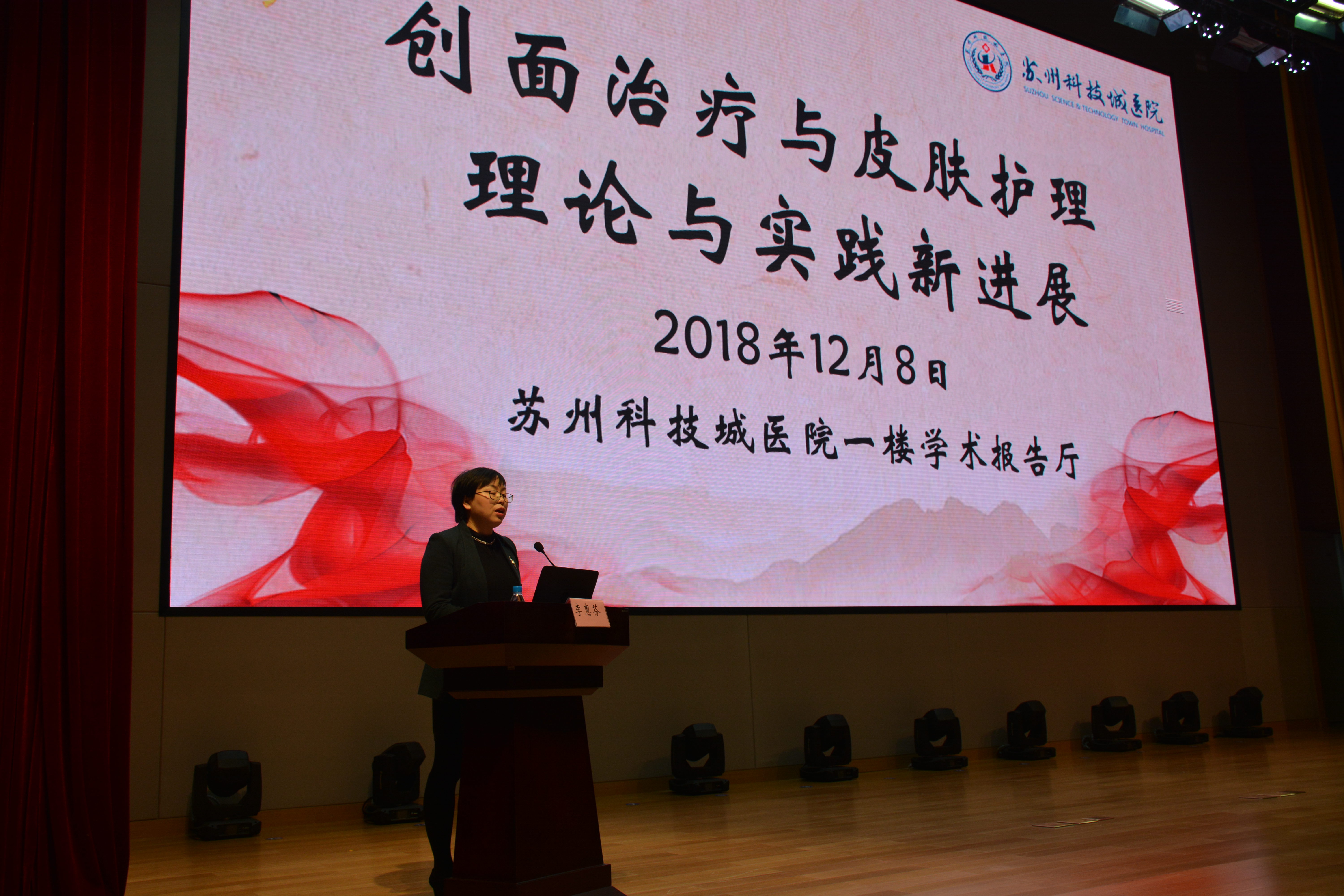 护伤天使汇聚苏州科技城医院，擦出“创面治疗与皮肤护理”新火花