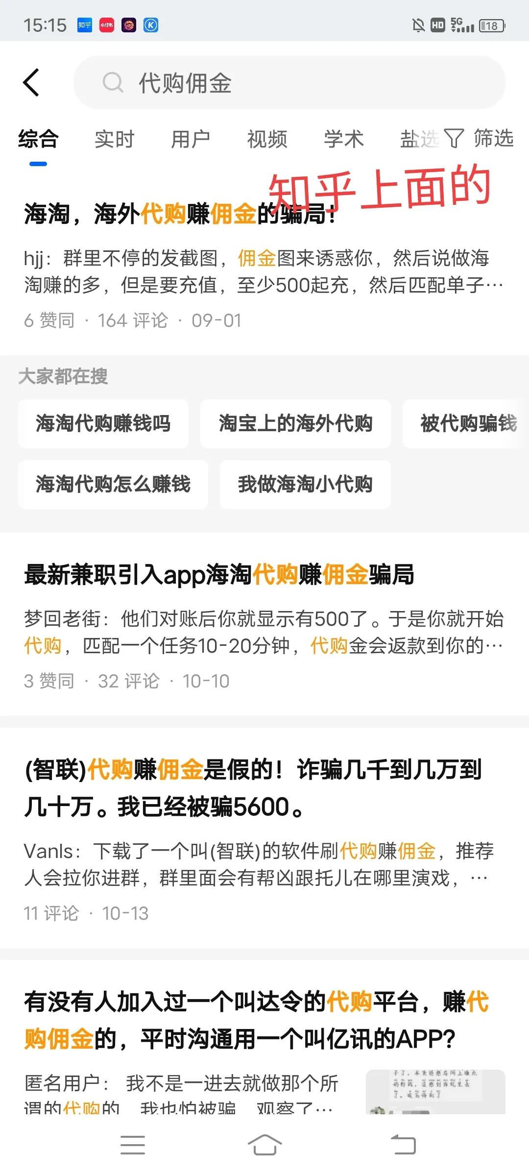 网上代购被骗500怎么办,网上被骗10000又退回7500