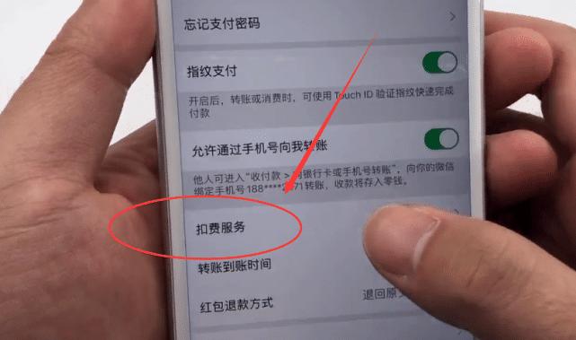 用微信绑定银行卡怎么不扣费,银行卡绑定微信扣费怎么关闭短信