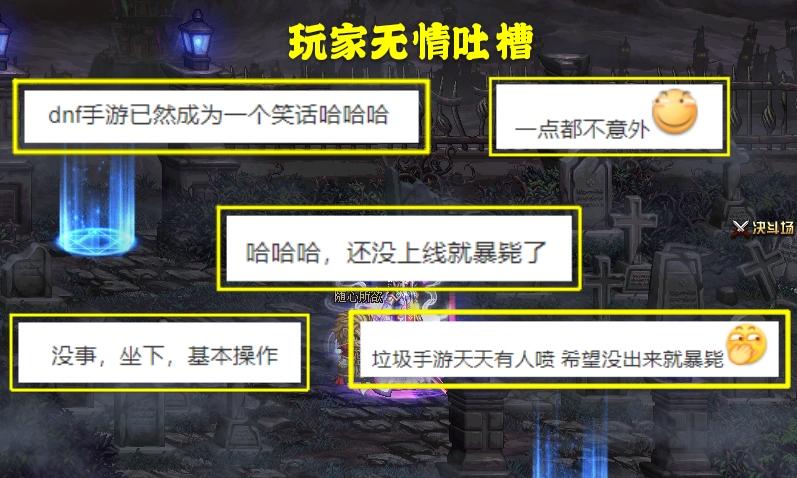 dnf手游最新官方消息延期,dnf手游再延期官方最新回复