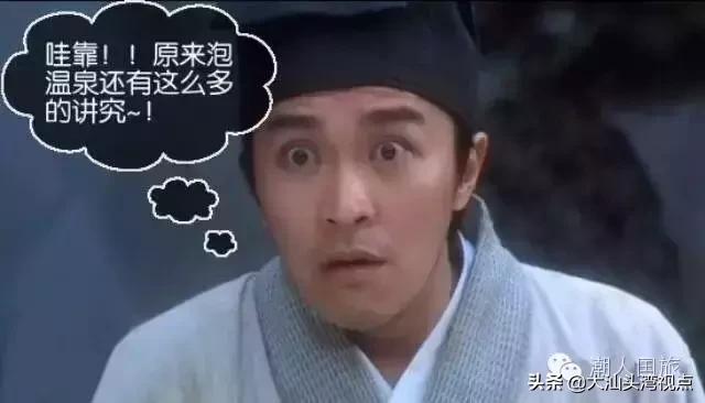 潮汕房间双人泡温泉,泡温泉潮阳