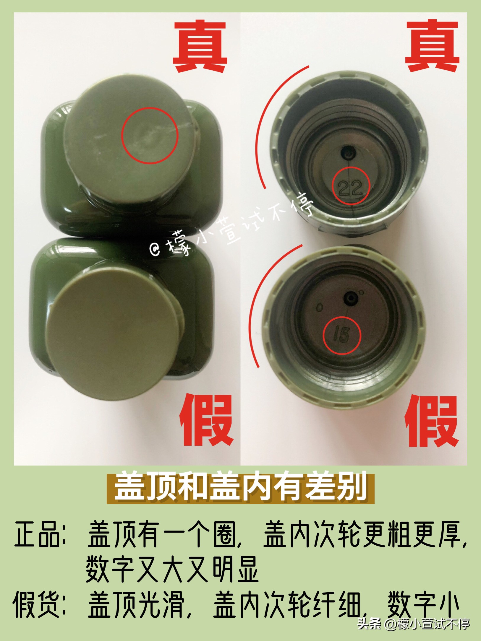 悦木之源菌菇水如何辨别真假,真假悦木之源蘑菇水鉴定