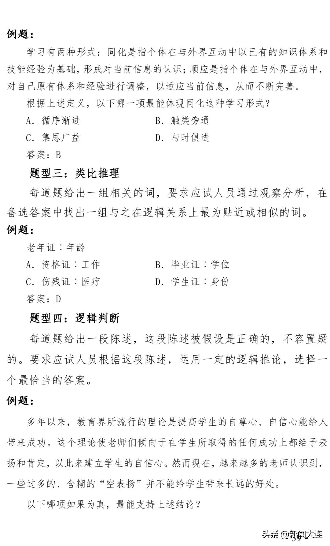 大连市人社局徽章,大连市人社局公告