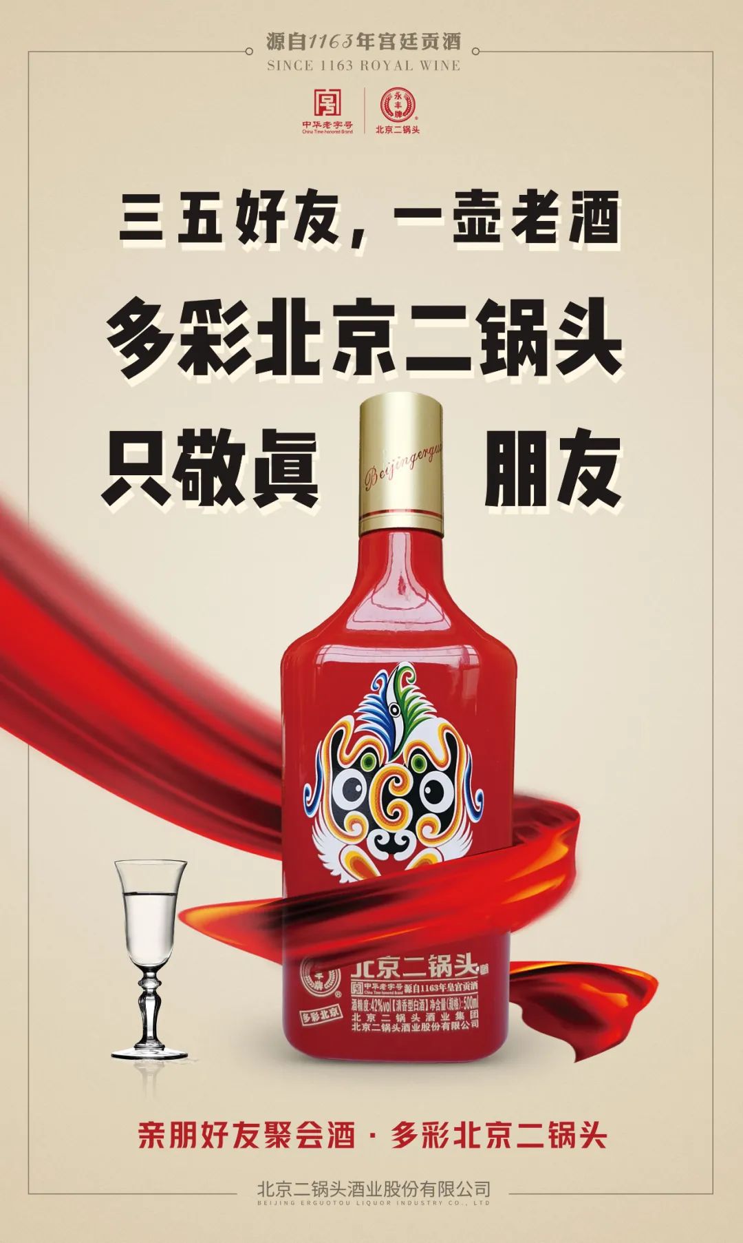 光瓶白酒招商策略,光瓶酒销售有哪些渠道