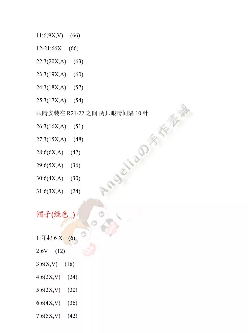小乌龟首饰盒钩针教程,钩针小乌龟图解与教程