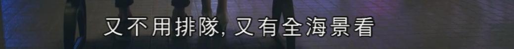 情侣开房也要找黄牛？这8.8高分剧，逼疯的不只香港人