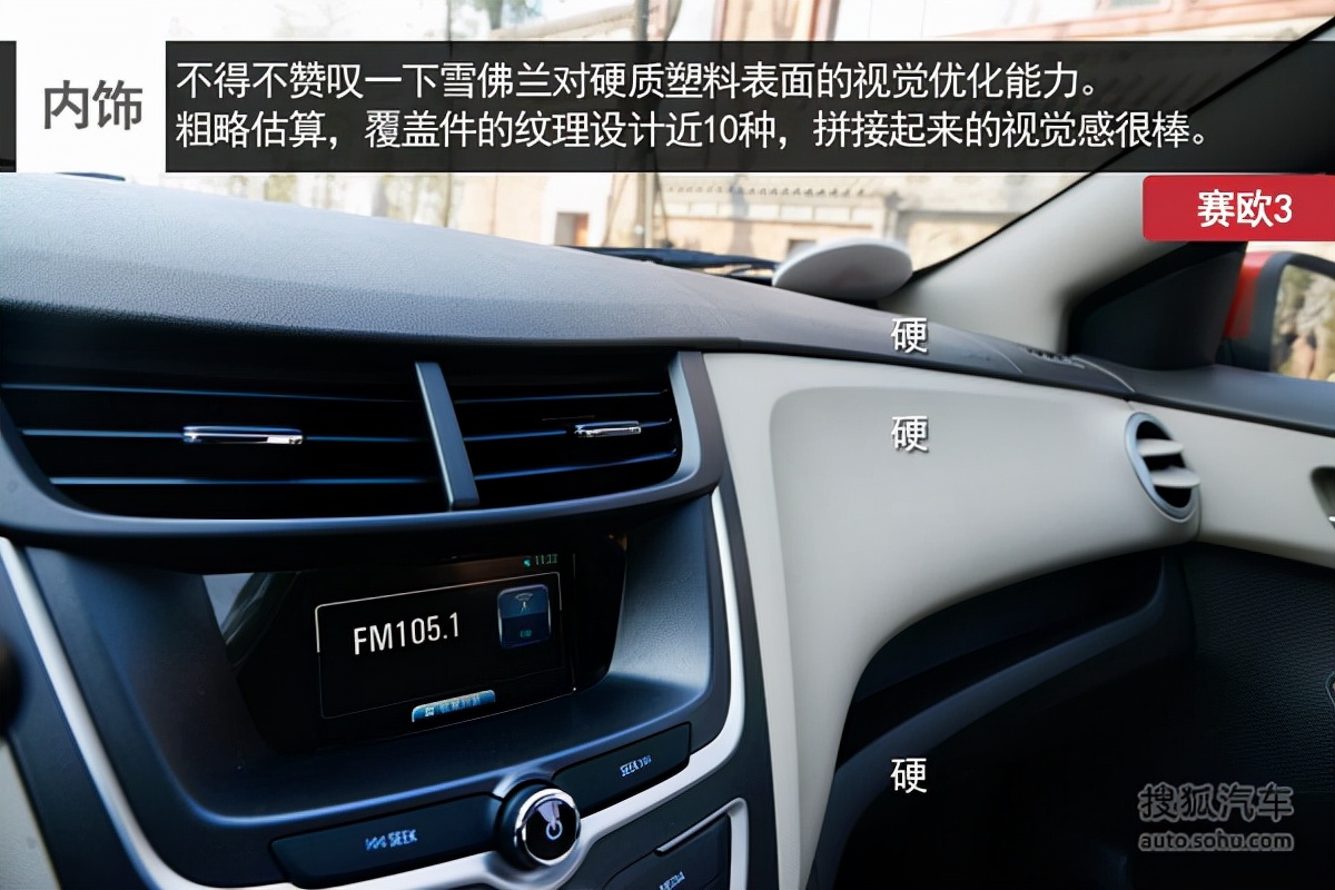 新到2016年雪佛兰赛欧3高配版,雪佛兰赛欧3哪款性价比高