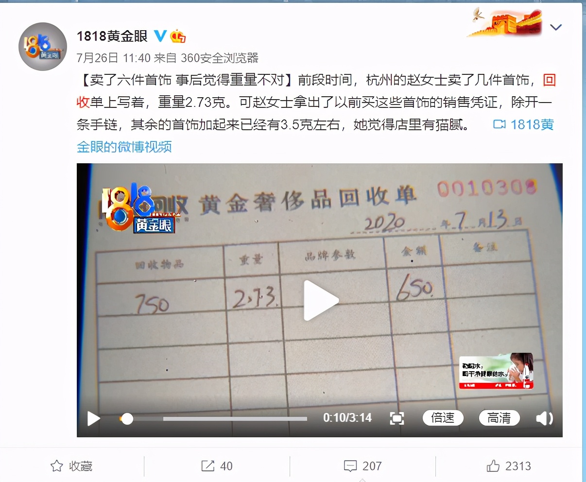 回收tiffany戒指价格,一万多买的钻戒回收价格