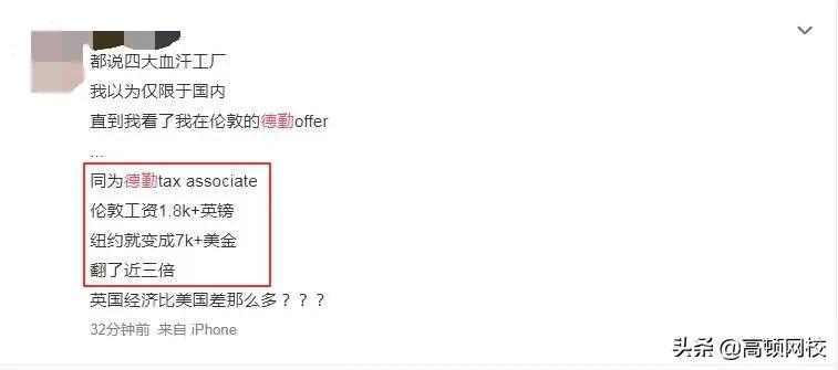 2019德勤收入,德勤最新薪酬深圳