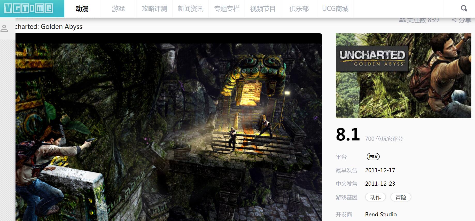 神秘海域黄金深渊psv好玩吗,psv神秘海域黄金深渊能不能60帧