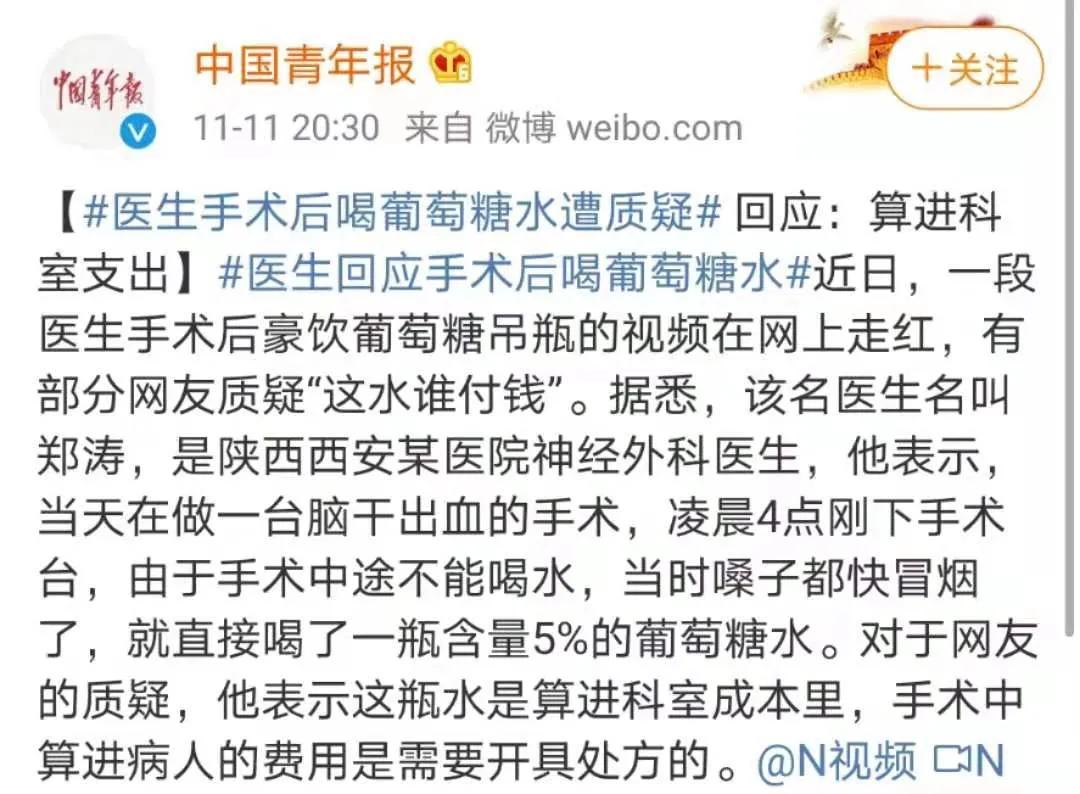 医生术后豪饮葡萄糖水引质疑抖音,医生术后豪饮葡萄糖遭质疑