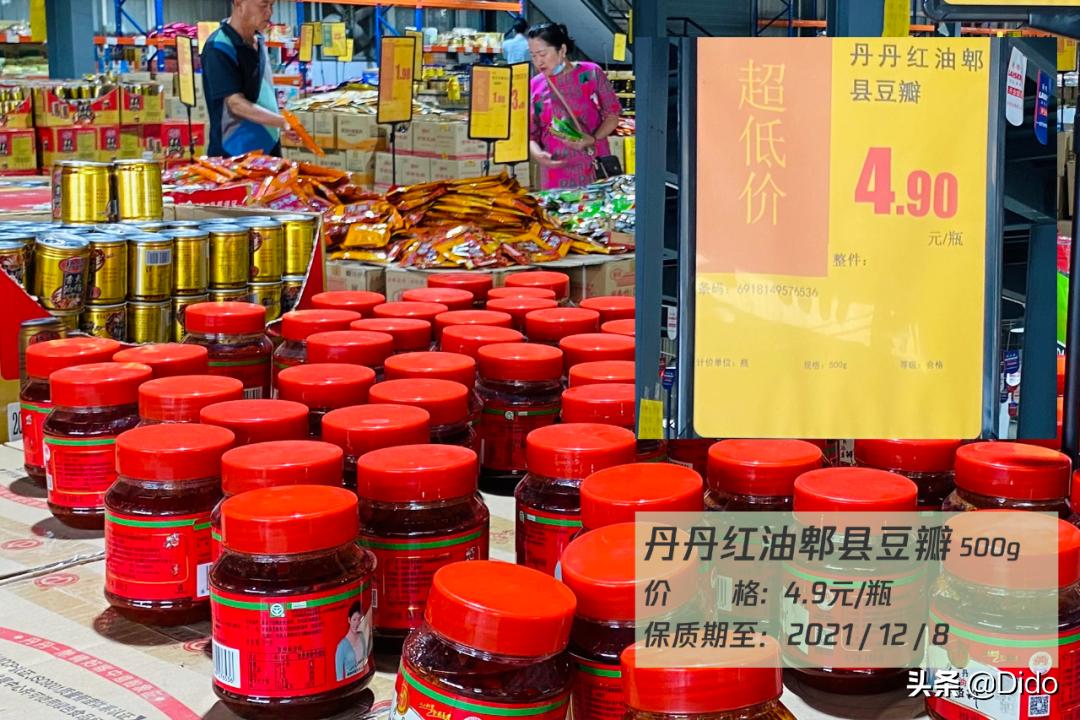 成都折扣超市,成都食品折扣超市