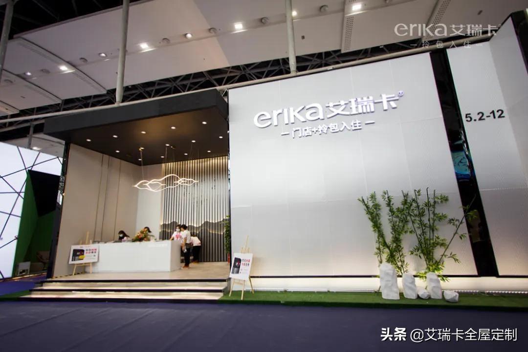 艾瑞卡家居,艾瑞卡全屋家居定制