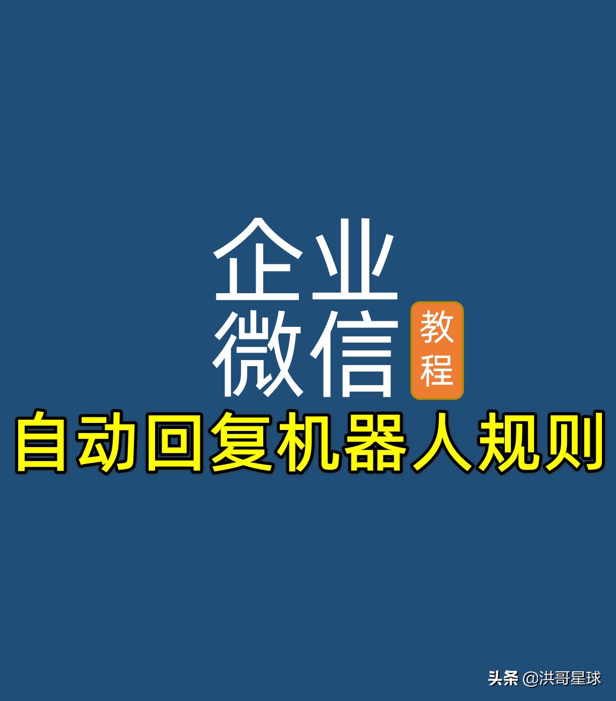 微信群自动回复机器人,微信群能加自动回复的机器人吗