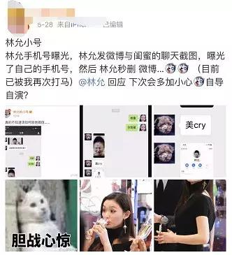 史上最迷离女星之林允被CK挖墙脚，我真香了