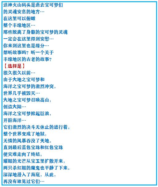 口袋妖怪之究极绿宝石攻略三周目,口袋妖怪究极绿宝石4.b攻略大全