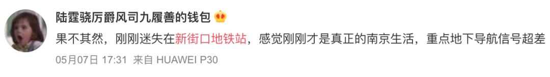 南京有个很美的地铁,南京观光地铁推荐