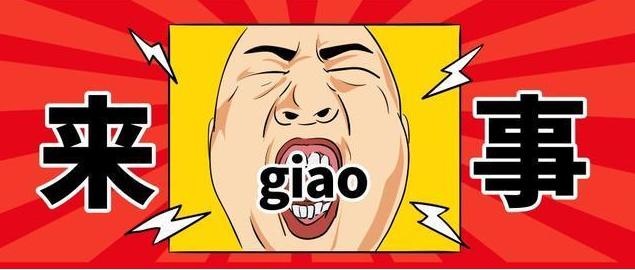 足球小子高峰,足球高峰那英