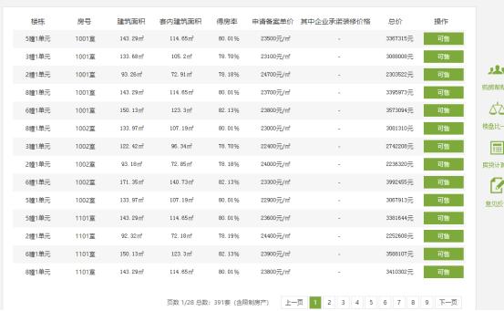 绿城梧桐郡170户型阁楼,绿城二期梧桐郡