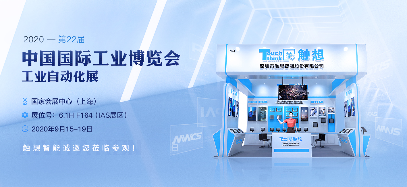 工厂智能照明控制系统解决方案,智能工厂需要哪些技术应用